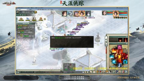 ┃倾城┃大话西游2的直播间