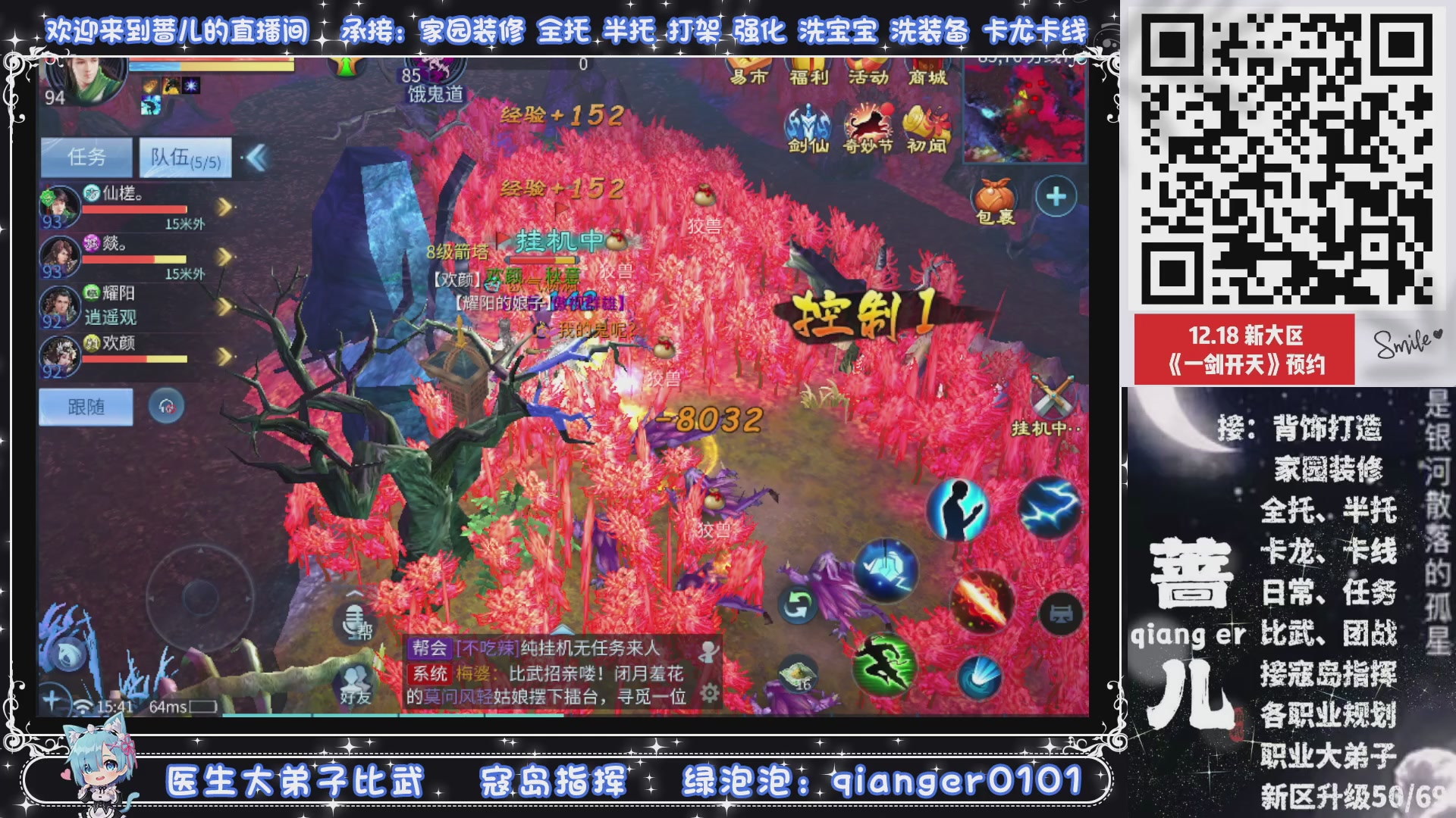 倚剑归~一剑开天，接升级50转点69