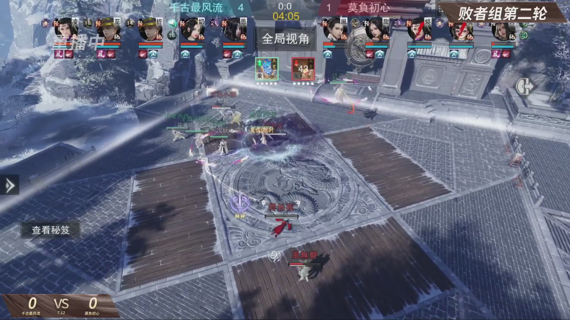 【重播】【官方】《一梦江湖》第十七届名剑天下