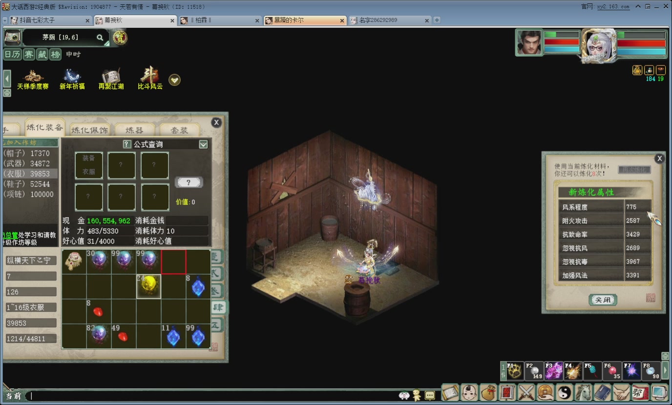 七彩太子直播间