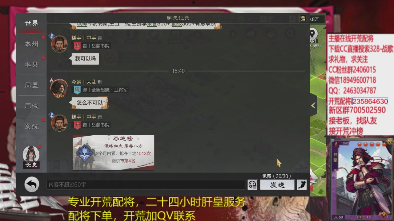 接各赛季开荒冲榜1配将修车