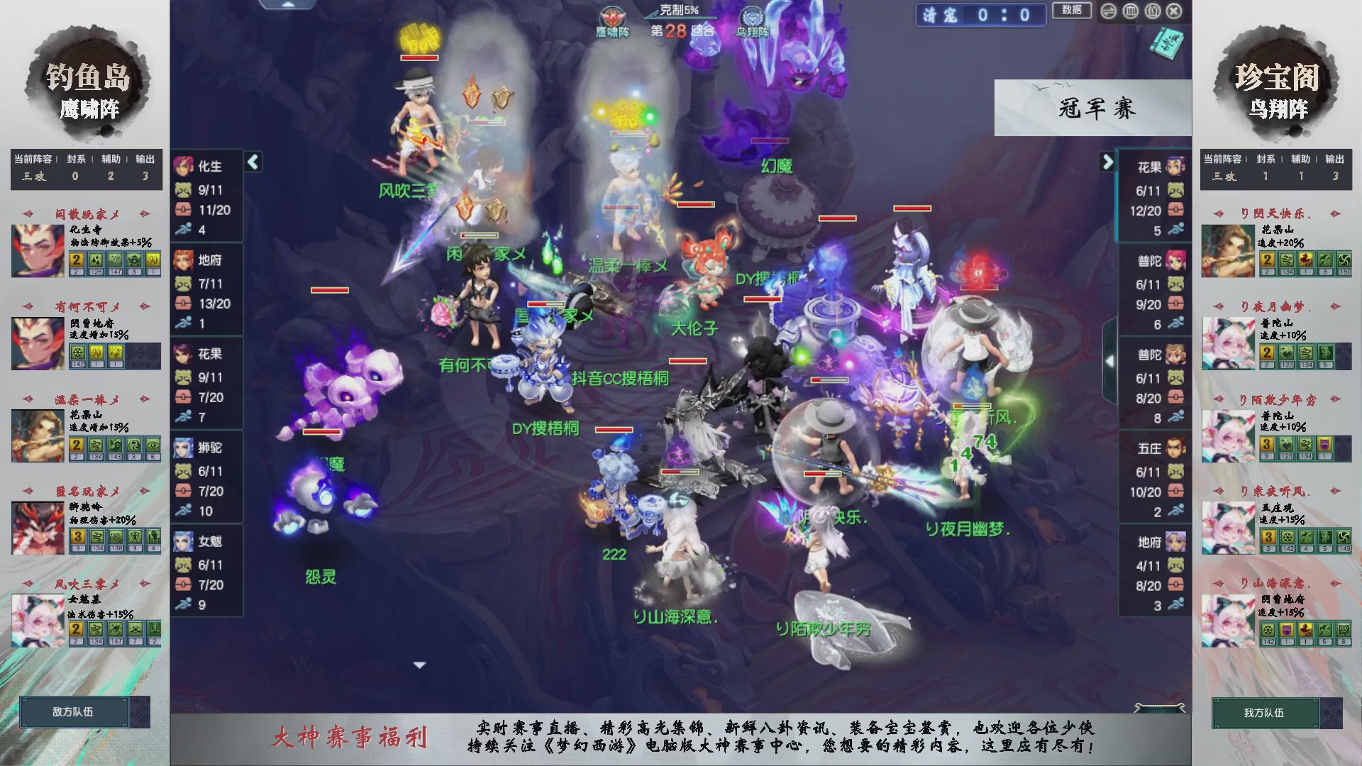 【重播】第233届武神坛-淘汰赛