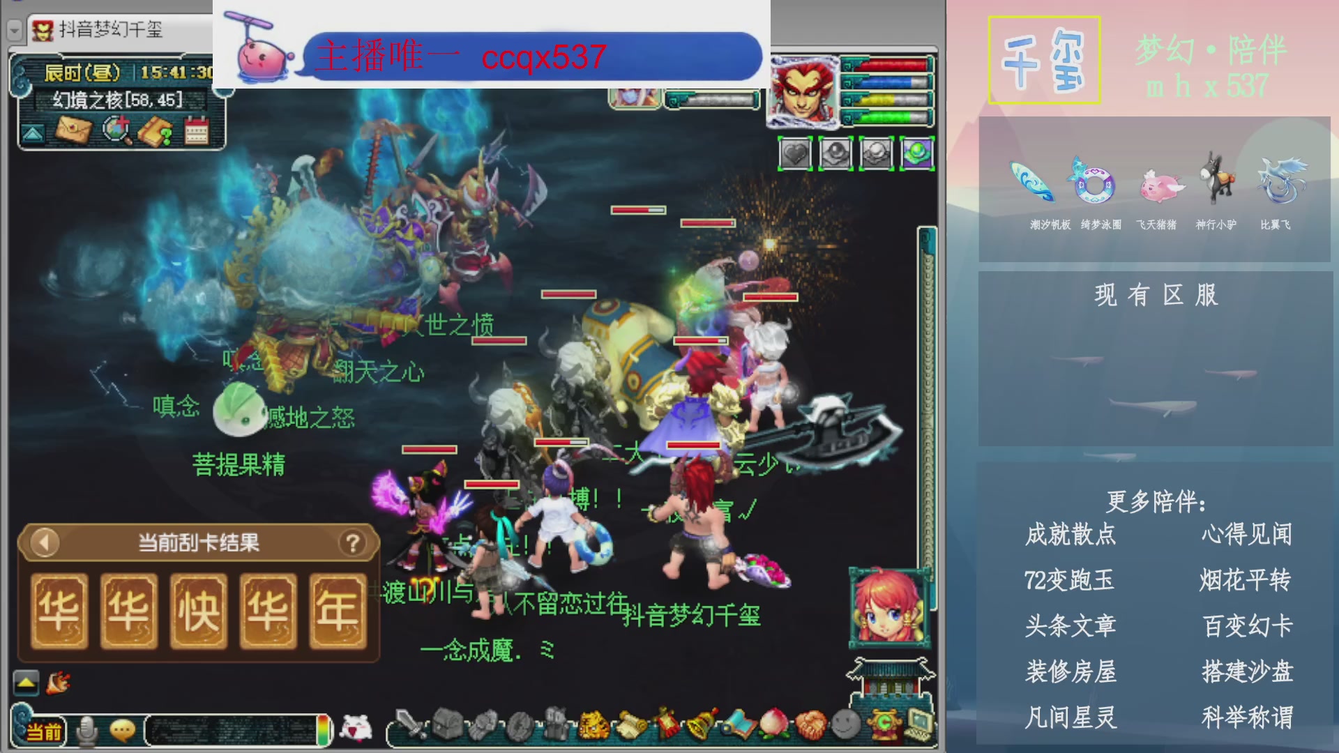 科举成就积分帆板猪72变山河心得机缘幻卡