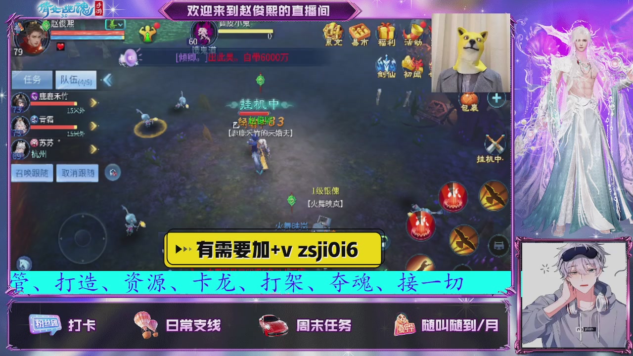 接托管、接各种~