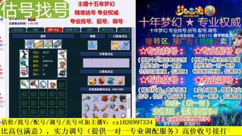 免费估号/专业找号.配号.调号.广告融练