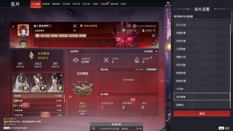 过征神核心任务