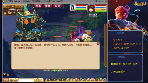 无与伦比梦幻西游