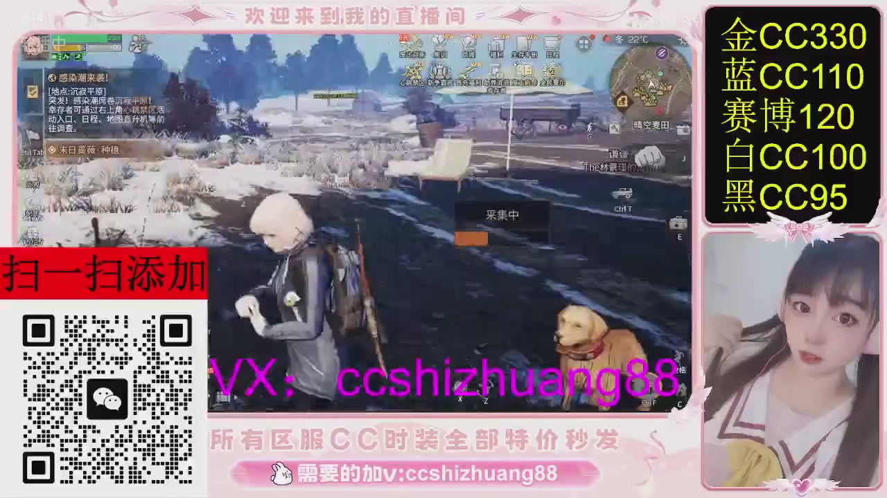 特价出所有区服CC时装现货。