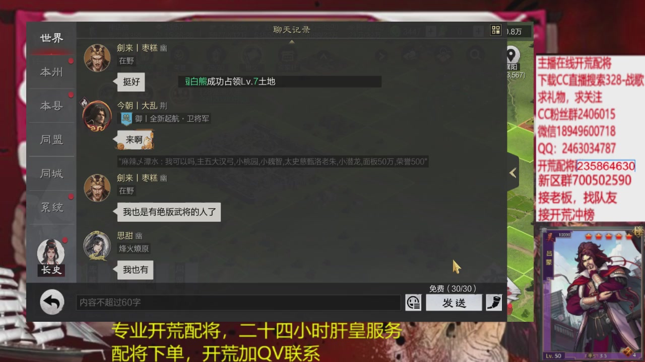 接各赛季开荒冲榜1配将修车