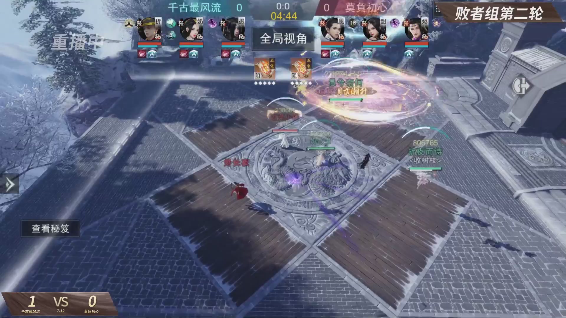 【重播】【官方】《一梦江湖》第十七届名剑天下