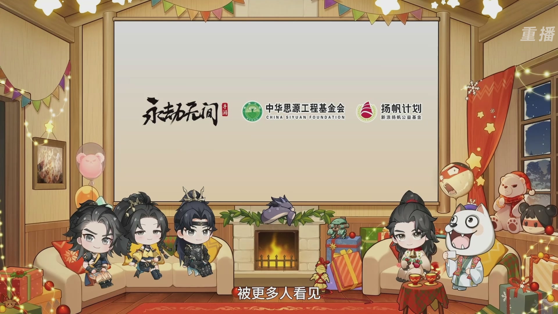 【重播】永劫无间手游S10神佑赛季前瞻特别节目