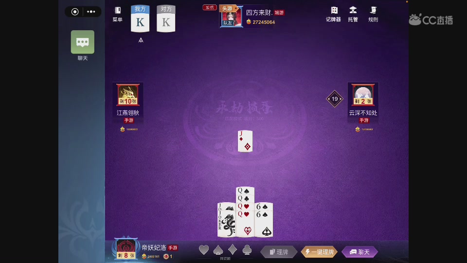 一个打惯蛋打疯了的主播