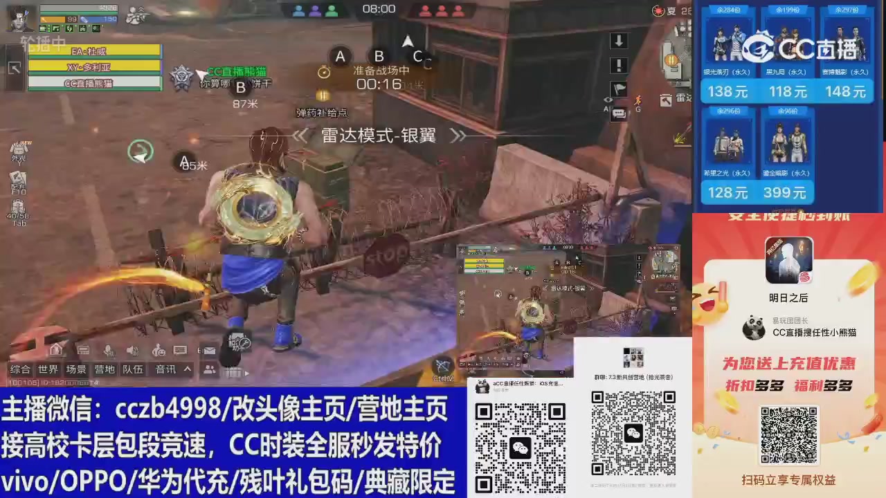 高校卡层CC时装加v回放轮播