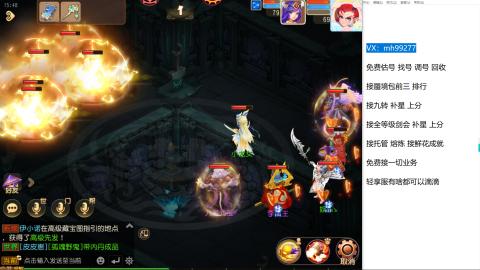 全网最低接蜃镜九转剑会托管接所有