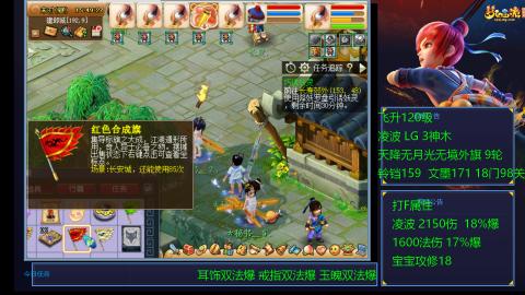 凌波4法纯法爆物爆