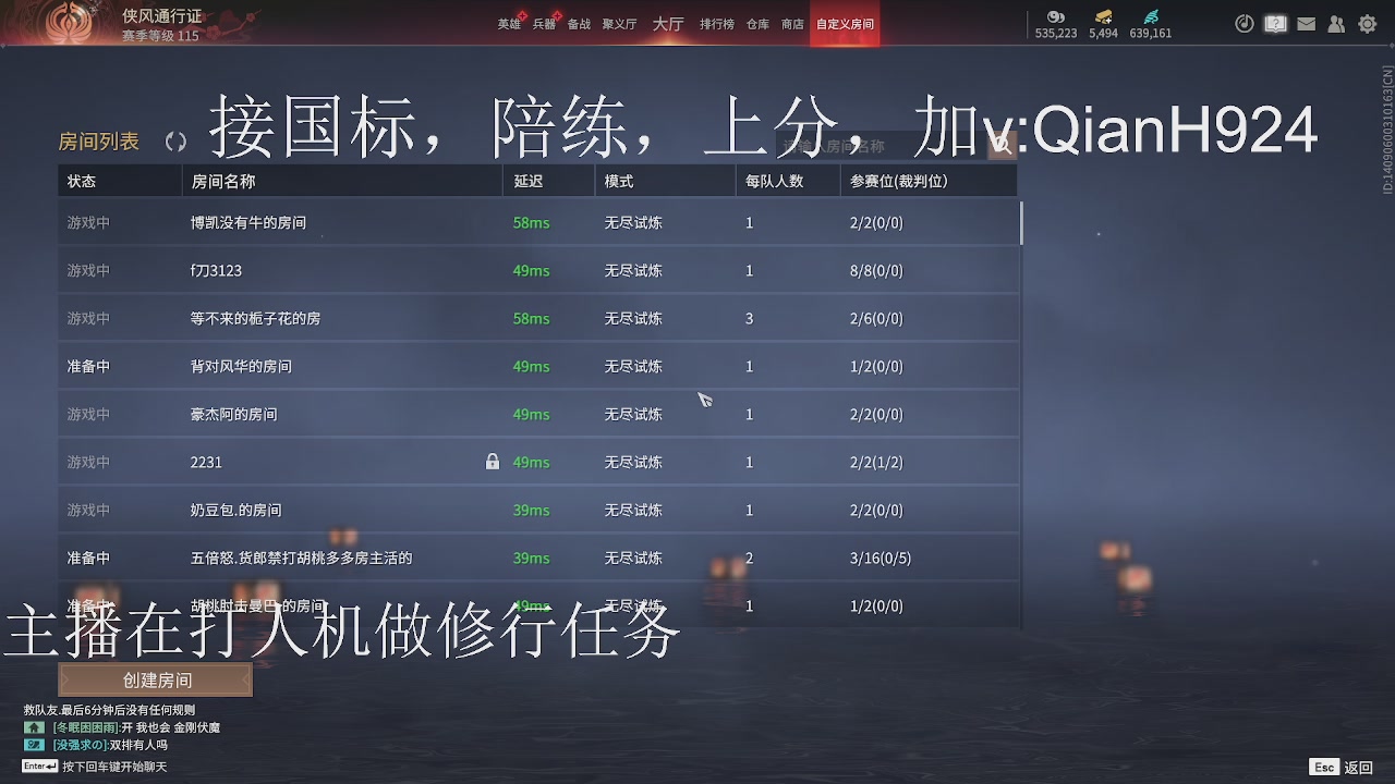 争取今天不红温