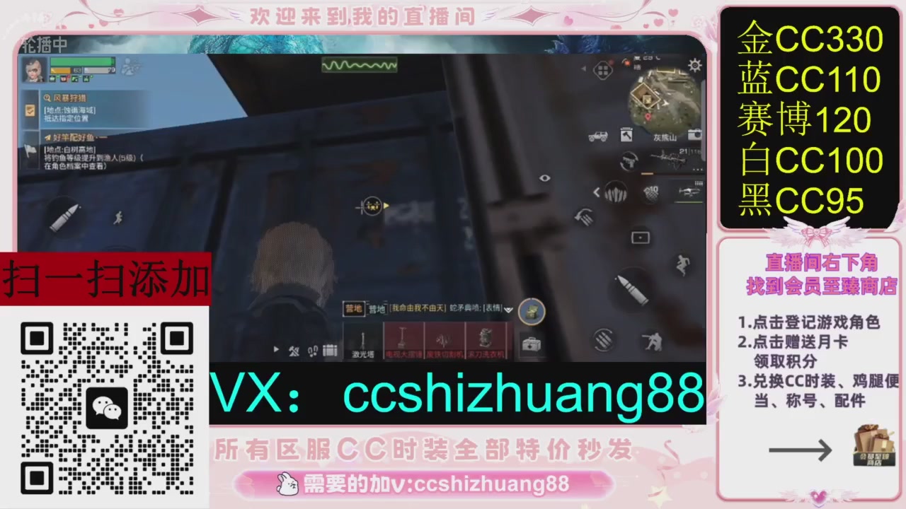 全服时装CC秒发（不是直播是回放哦）需要加V