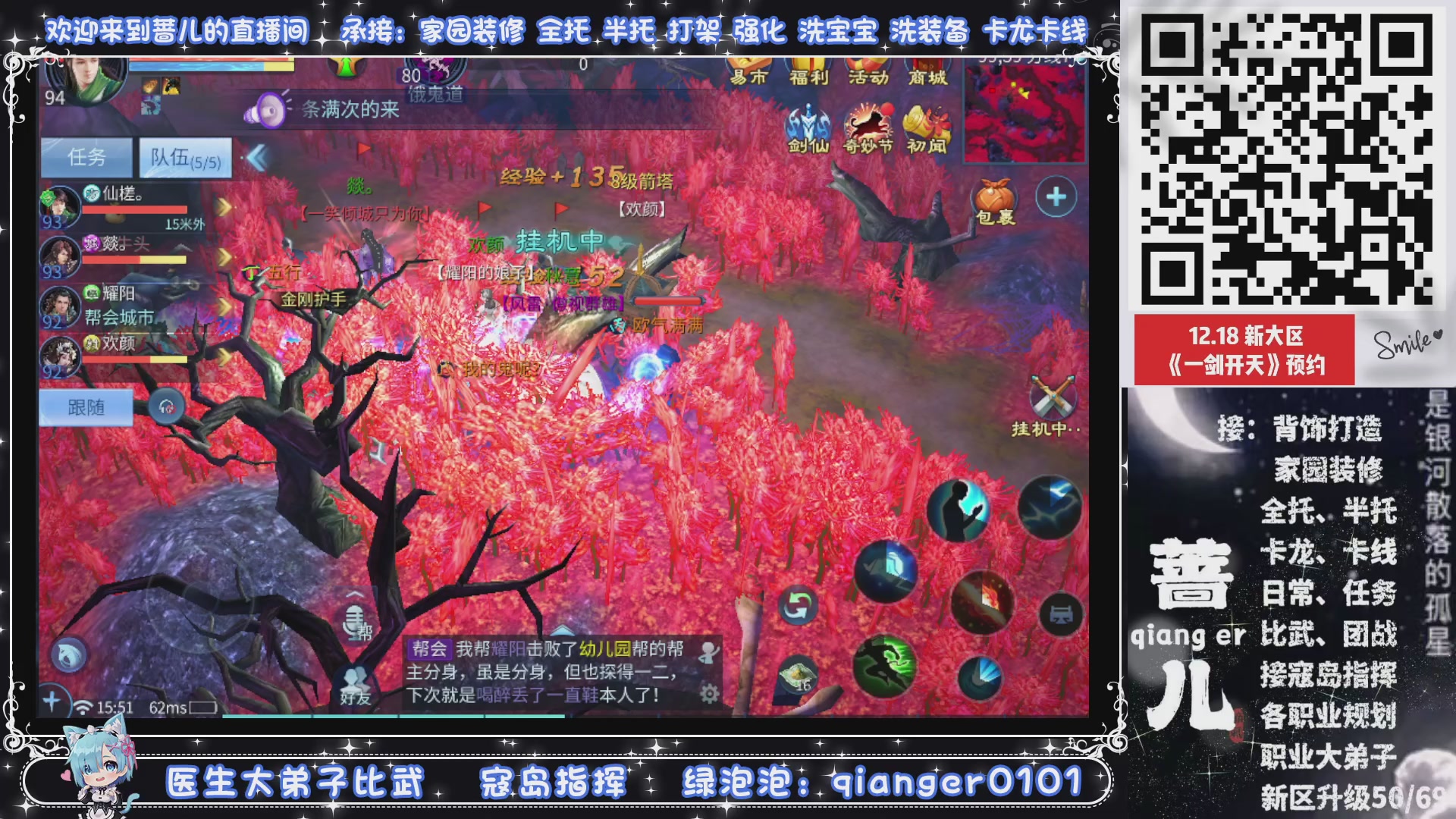 倚剑归~一剑开天，接升级50转点69