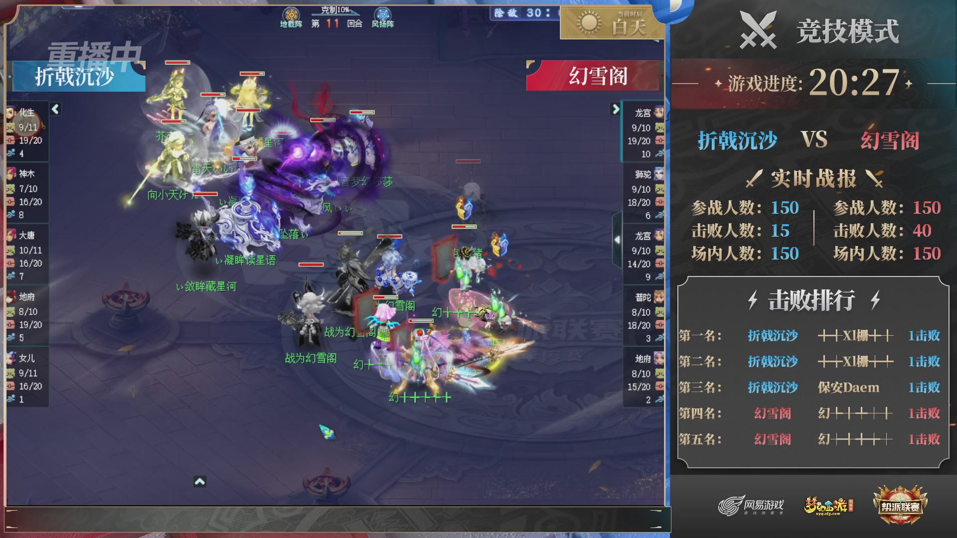 【重播】2025帮派联赛年度赛-双败淘汰赛