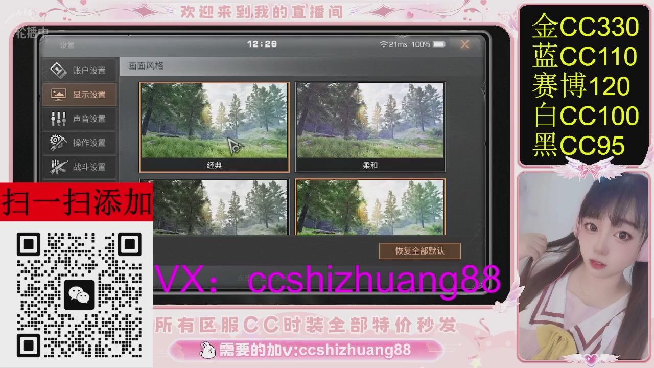 特价出所有区服CC时装现货。