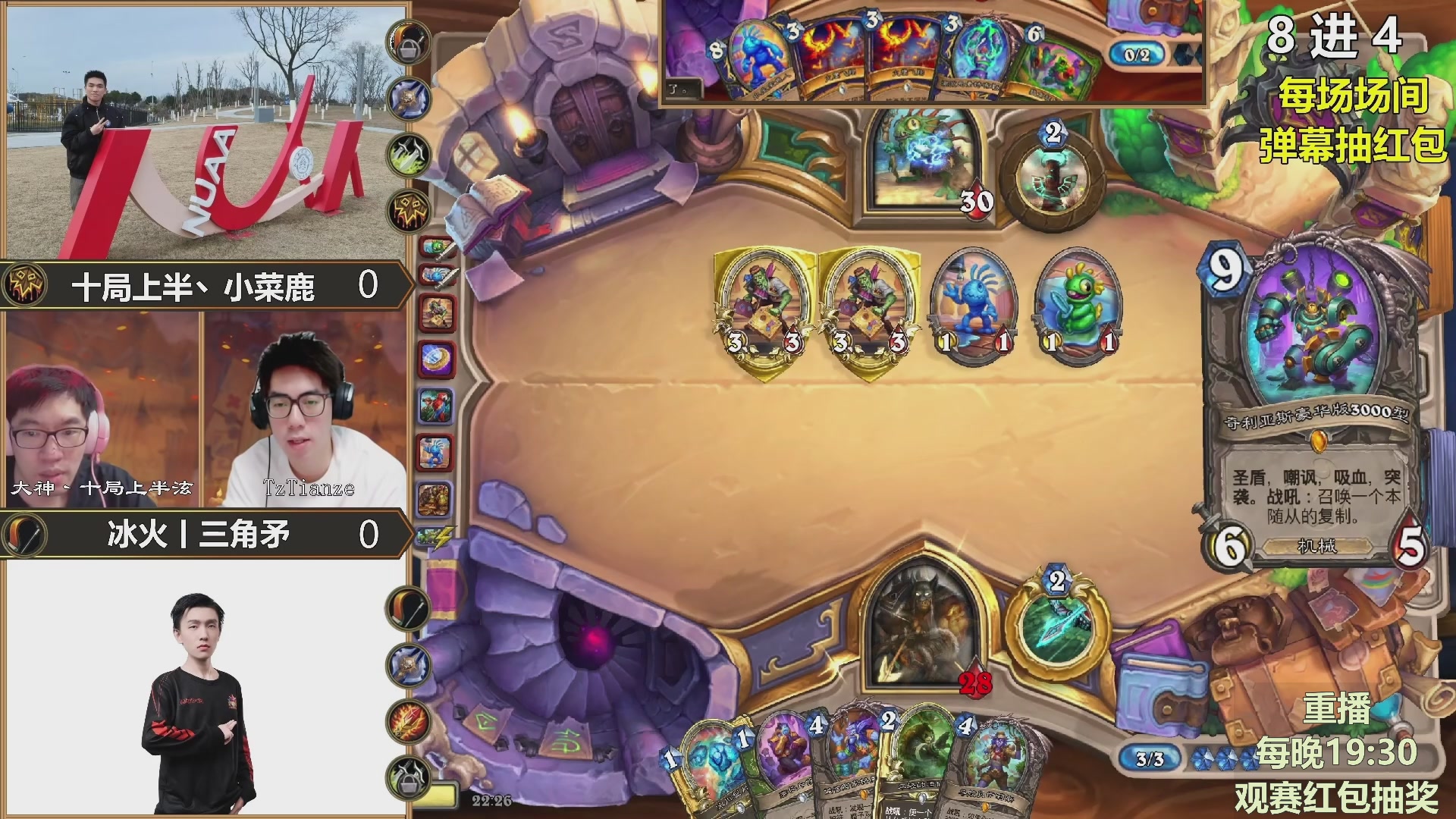 能补必冠DAY3观赛抽红包