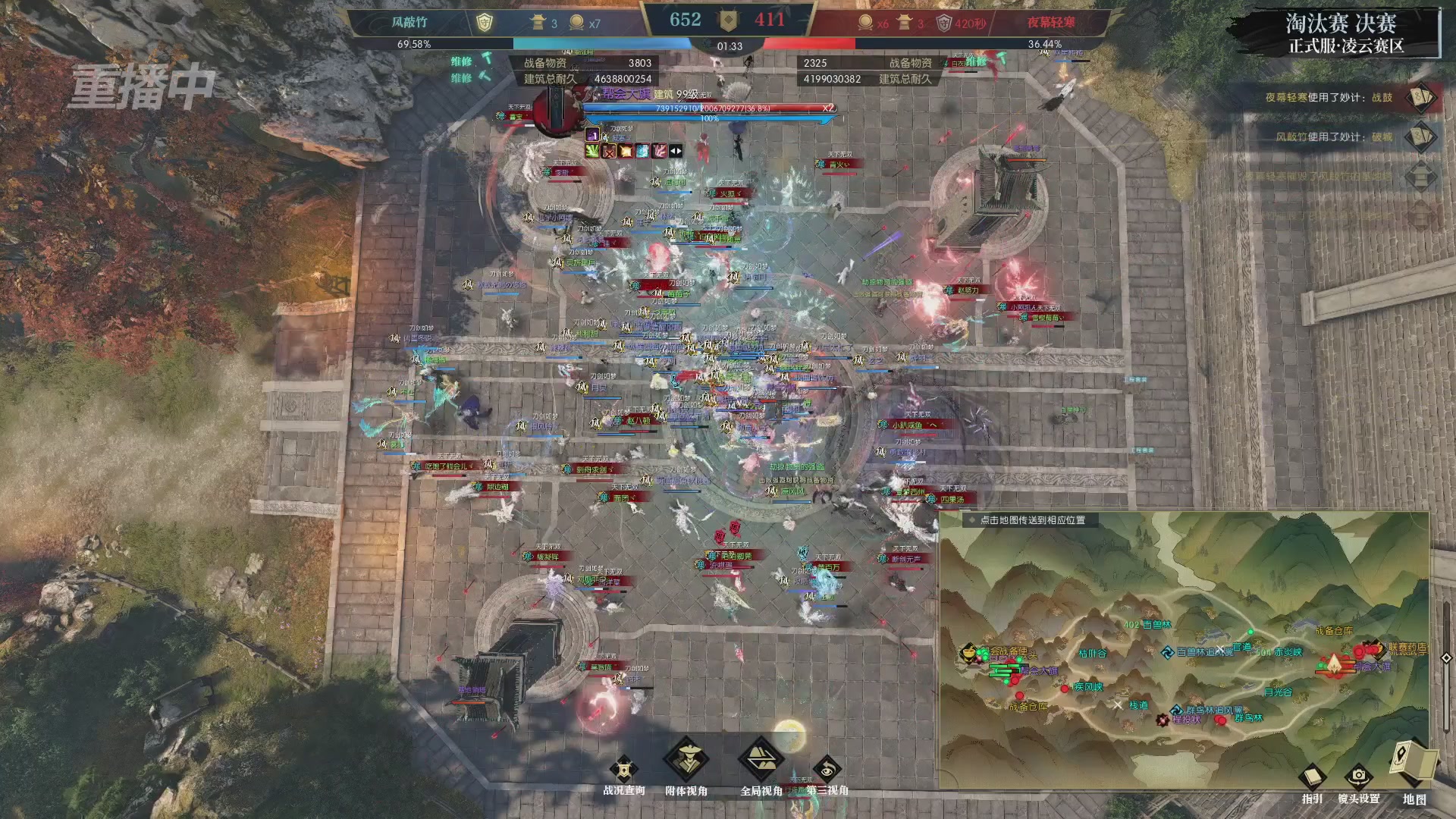 【重播】逆水寒正式服第十九届诸神之战Day3