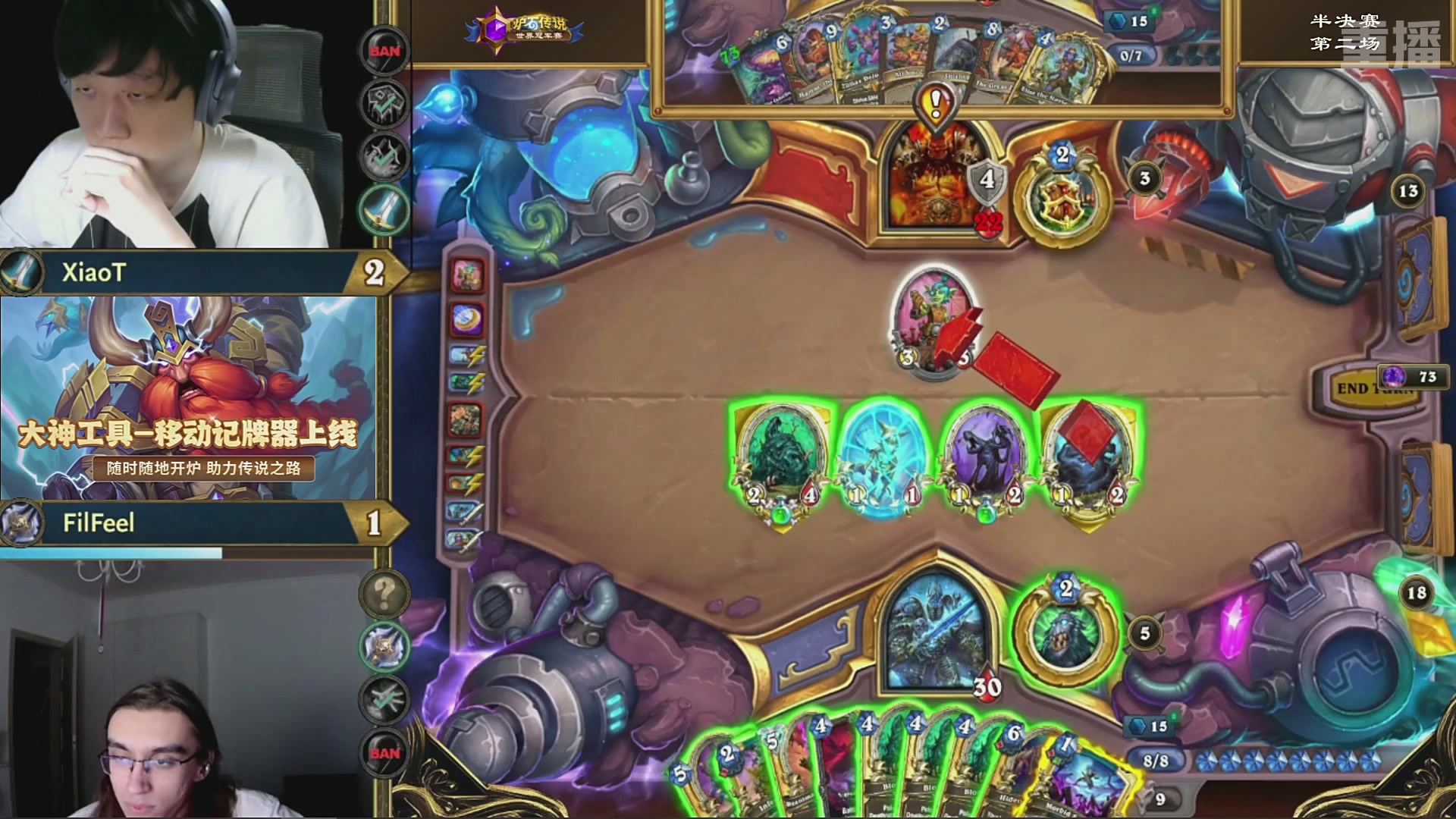 【重播】2025炉石传说世界冠军赛决赛日
