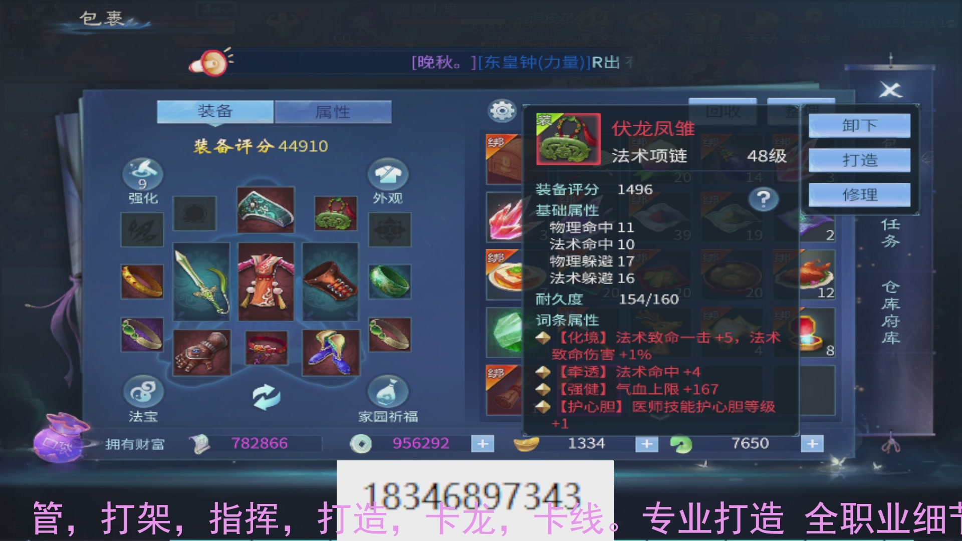 需要托管么？倩女最敬业主播