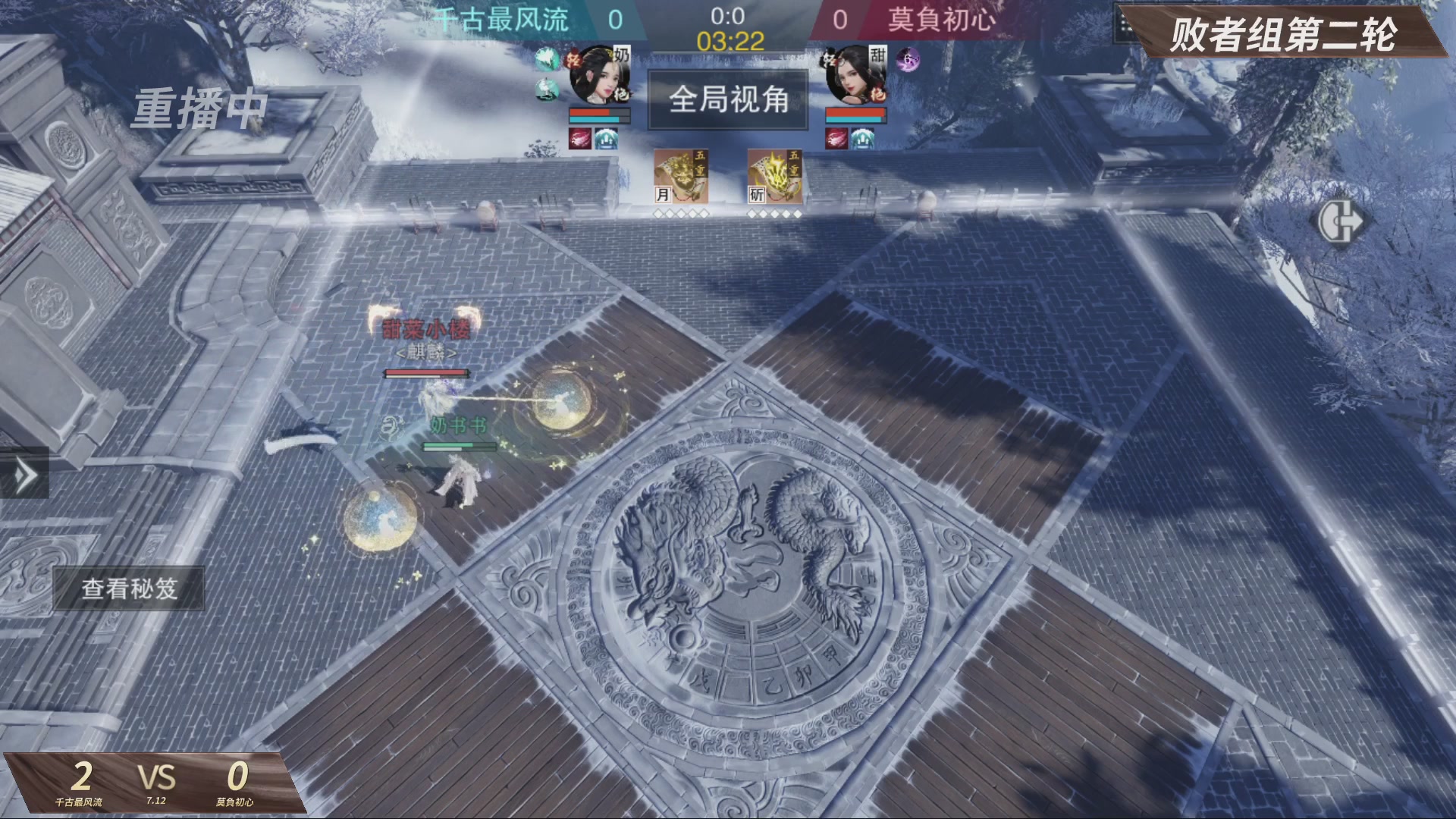 【重播】【官方】《一梦江湖》第十七届名剑天下