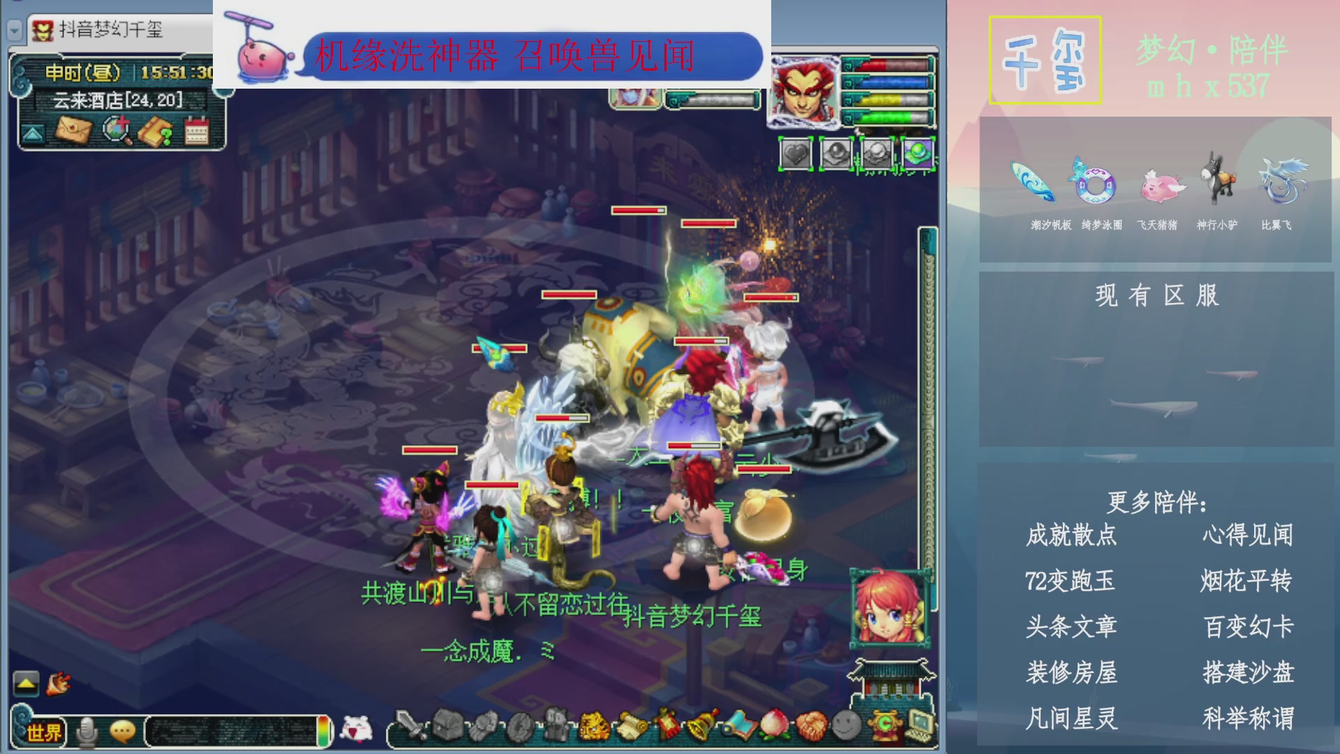 科举成就积分帆板猪72变山河心得机缘幻卡