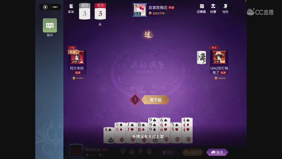 一个打惯蛋打疯了的主播