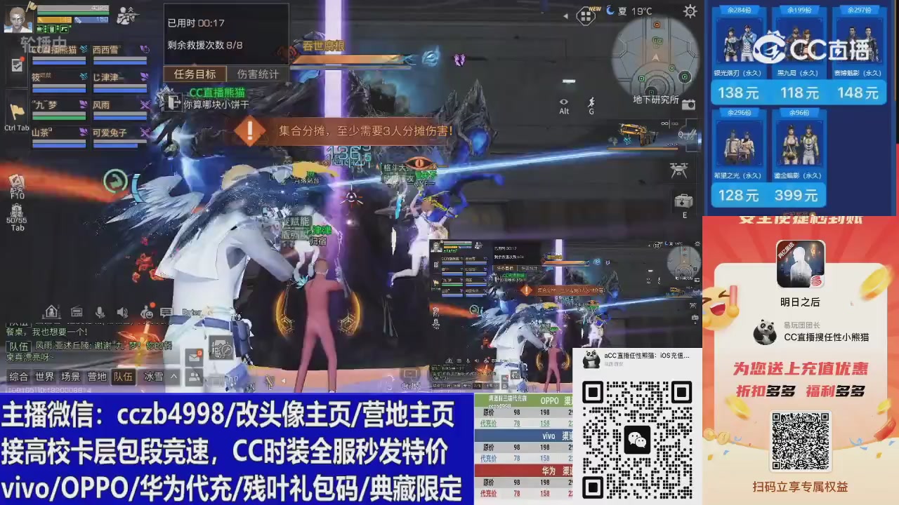 高校卡层CC时装加v回放轮播