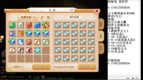 轻享服蜃境九转剑会天命之奕