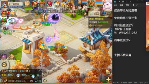 接各等级蜃境九转托管