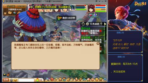 无与伦比梦幻西游