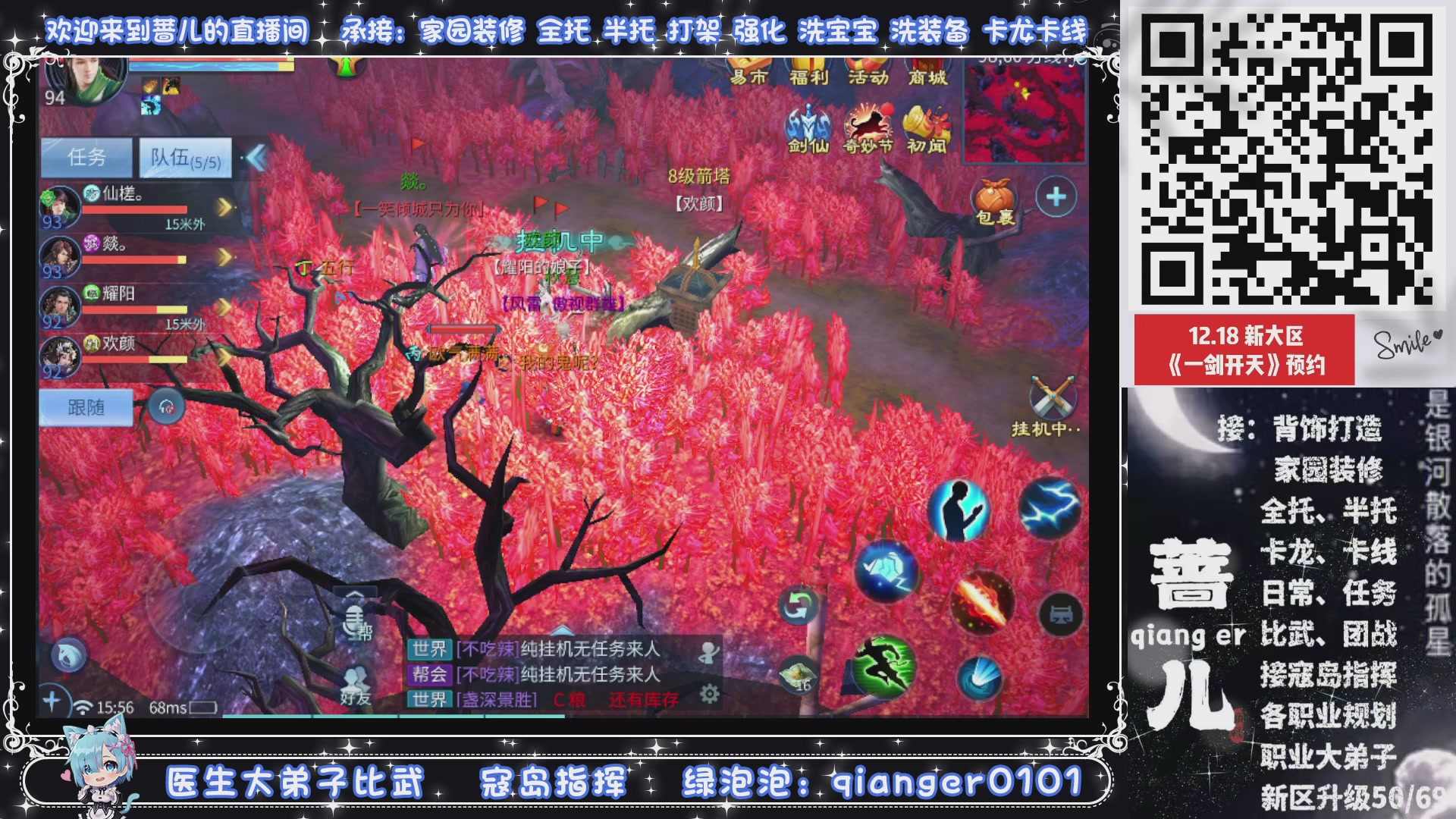 倚剑归~一剑开天，接升级50转点69