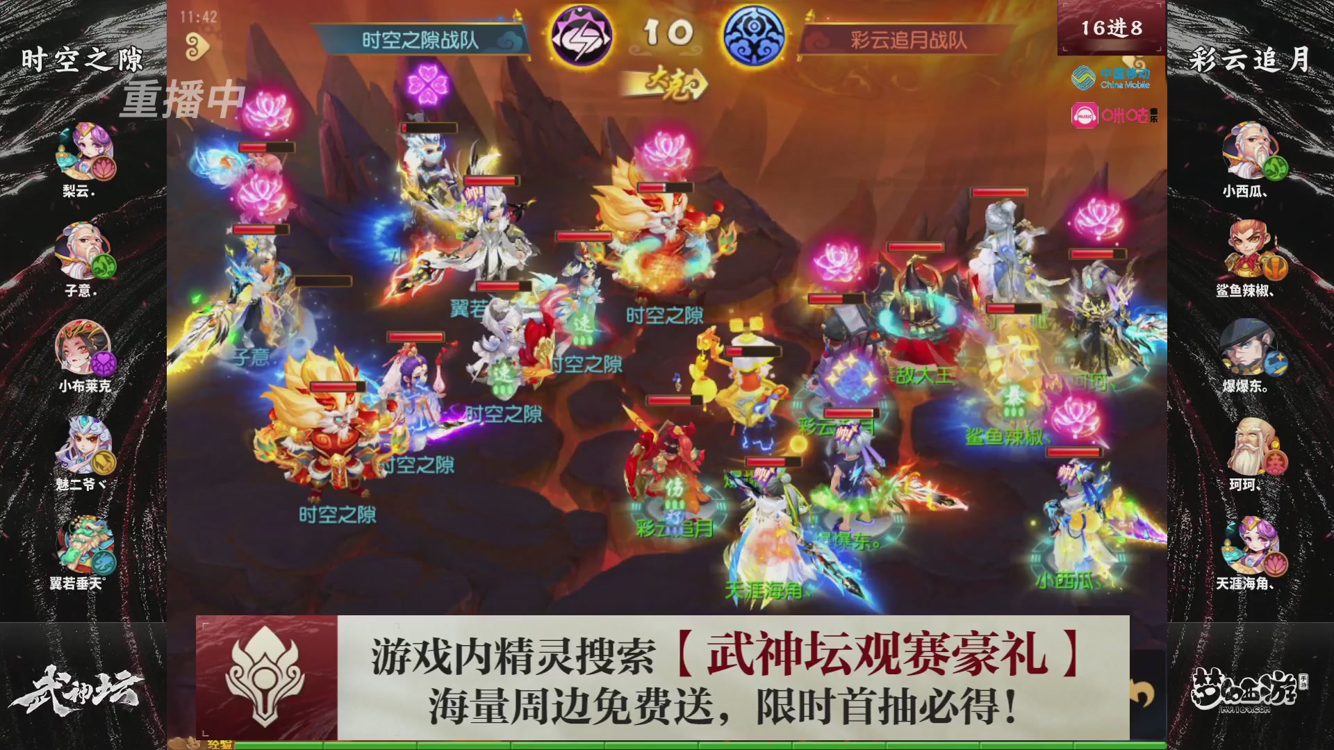 第114届武神坛-决赛！