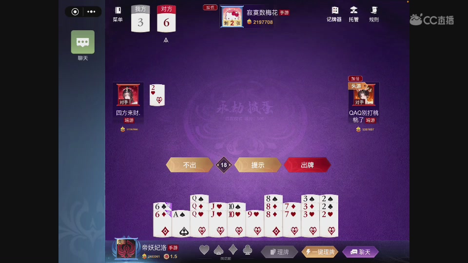 一个打惯蛋打疯了的主播