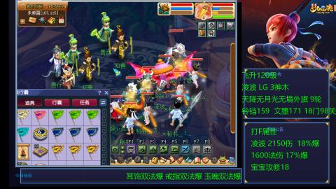 凌波4法纯法爆物爆