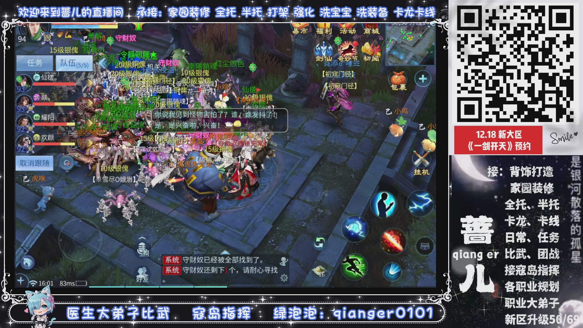 倚剑归~一剑开天，接升级50转点69