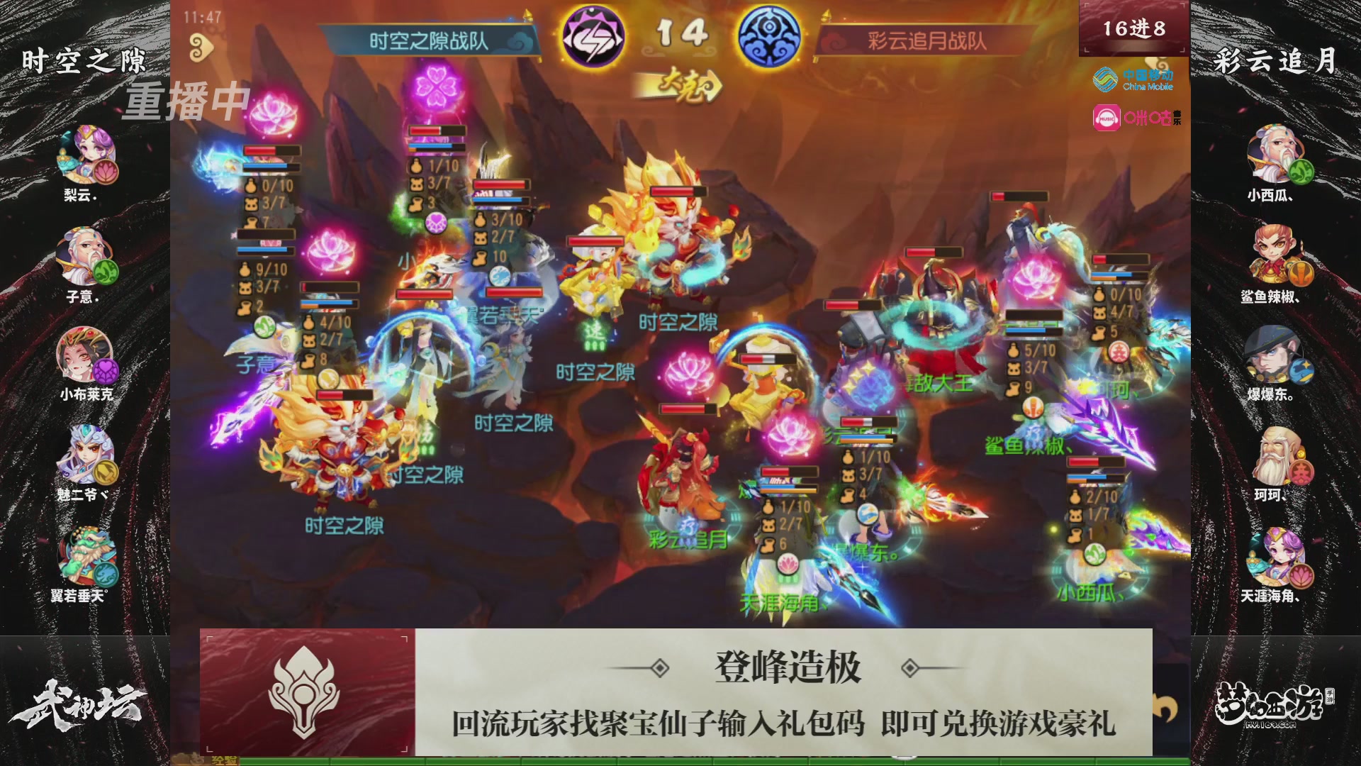 第114届武神坛-决赛！