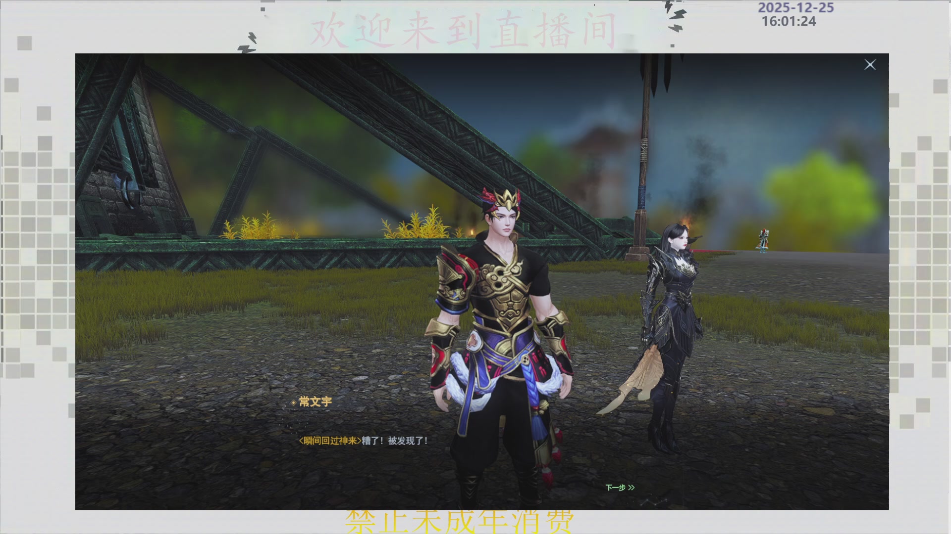 沉迷直播，无法自拔