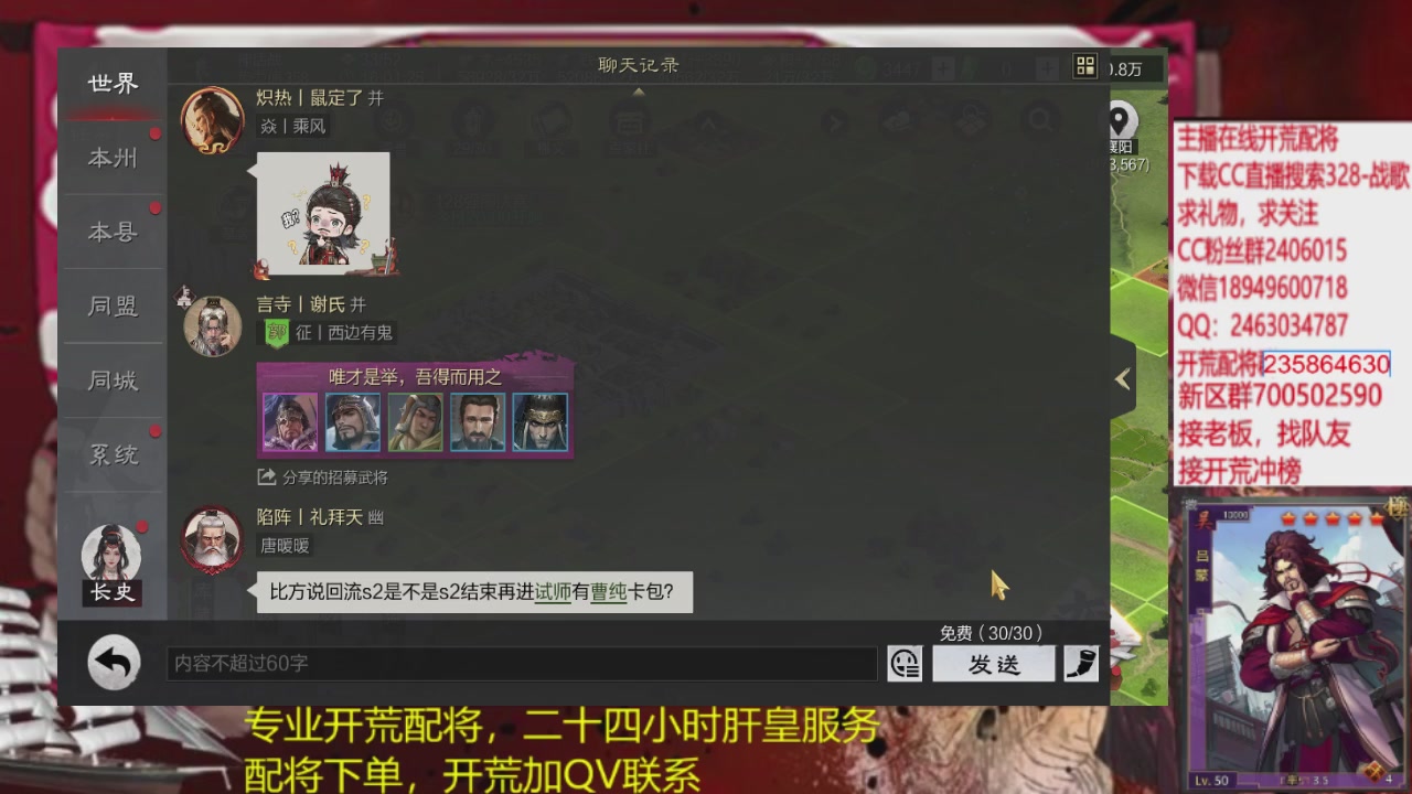 接各赛季开荒冲榜1配将修车