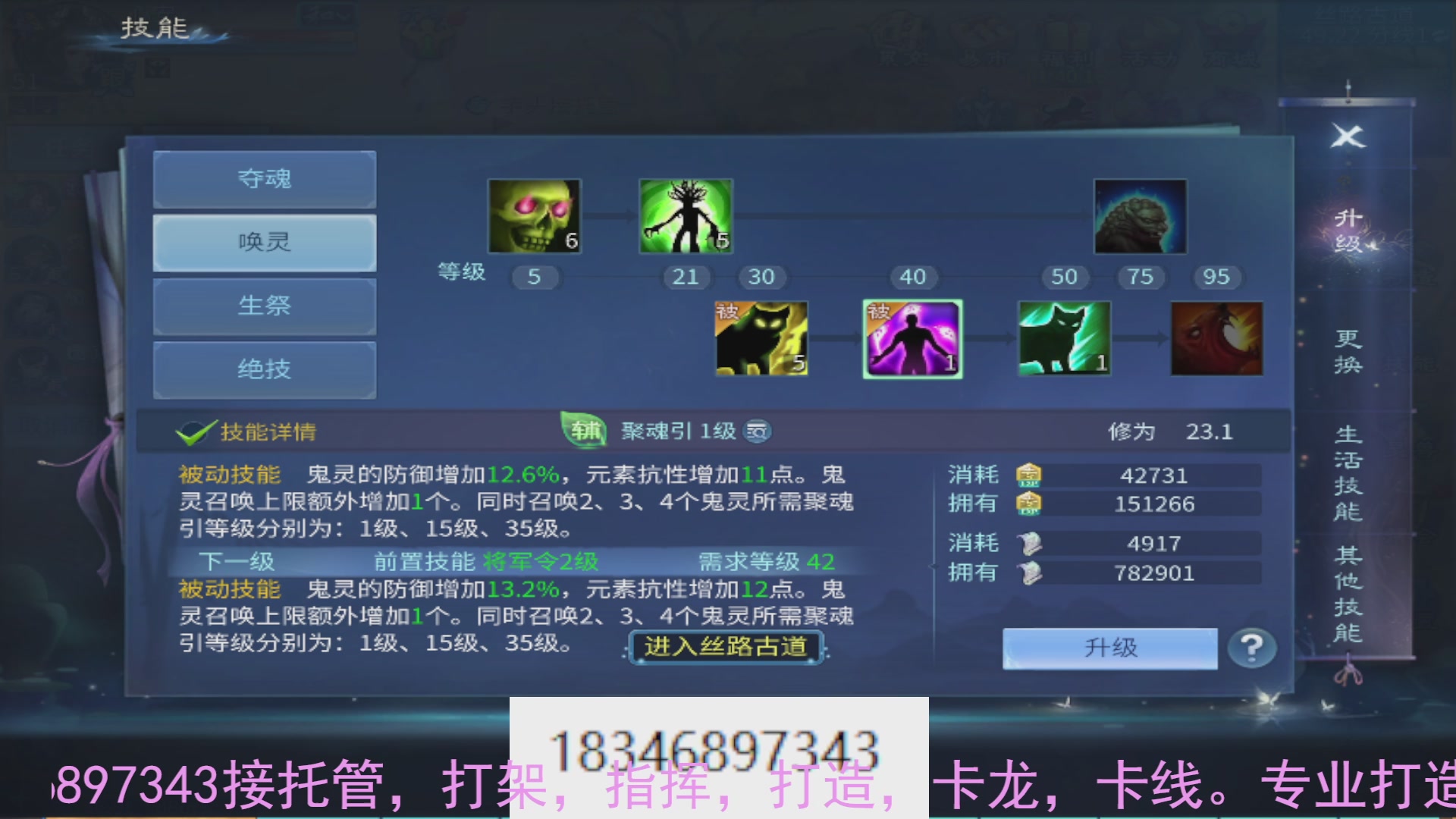 需要托管么？倩女最敬业主播