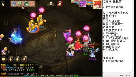 轻享服蜃境九转剑会天命之奕