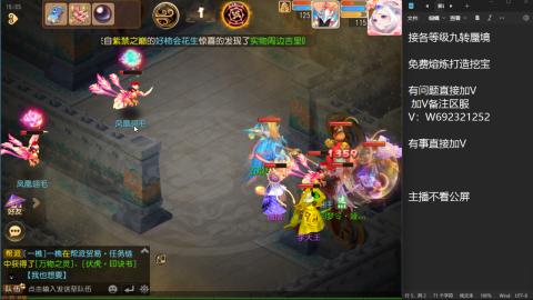 接各等级蜃境九转托管