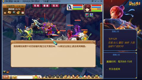 无与伦比梦幻西游