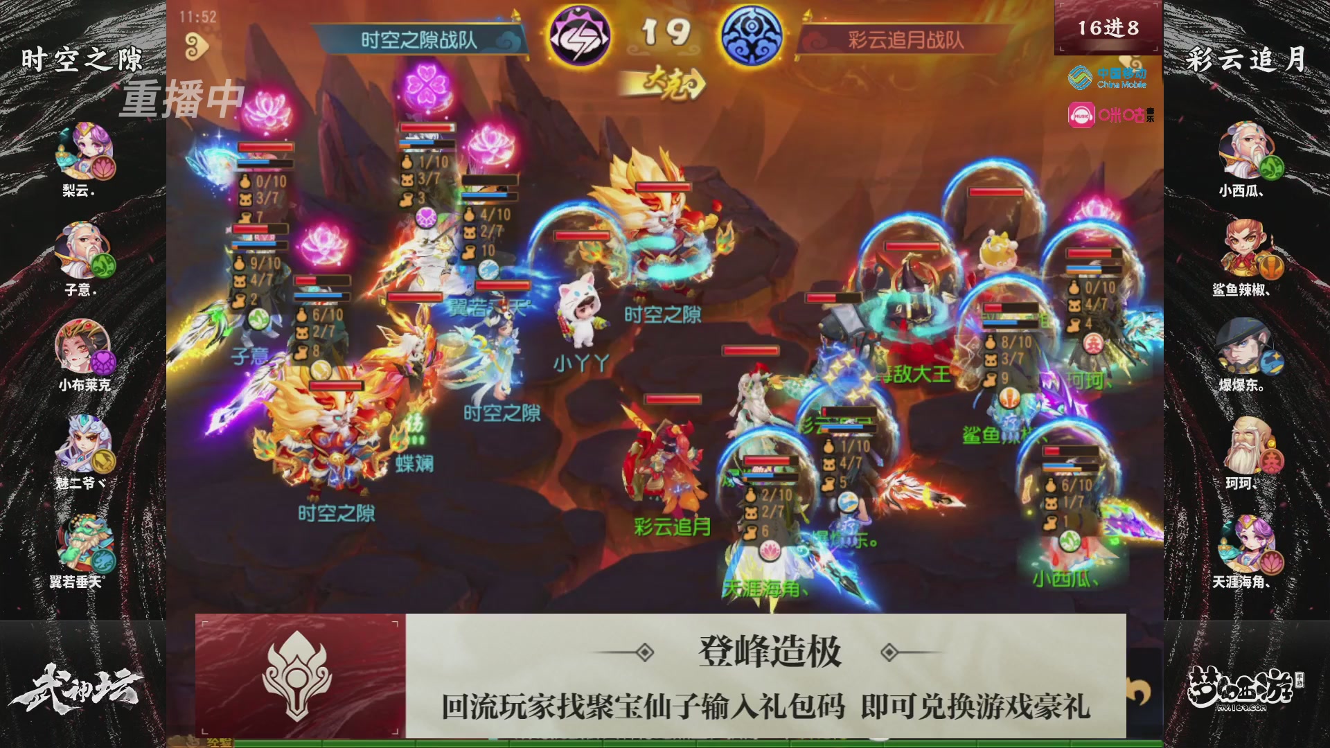 第114届武神坛-决赛！