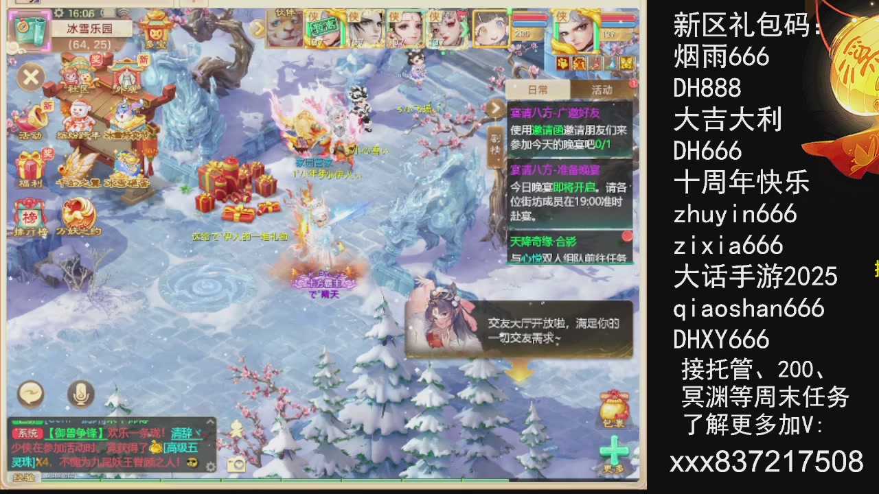 接托管200周末任务等....