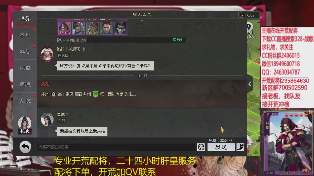 接各赛季开荒冲榜1配将修车